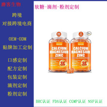 維生素 D3 軟糖 - 檸檬酸鈣含維生素 D3 K2、鎂、鋅、硼、銅O EM