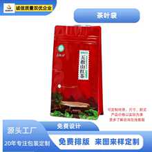 定制茶葉包裝袋八邊封咖啡豆包裝袋真空食品包裝袋鋁箔自立拉鏈