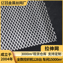 不銹鋼拉伸網菱形網鋼板網304/316銀銅鈦鎳鉑金屬拉伸網電極網