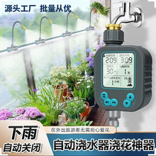 自動澆水器定時澆花神器澆灌噴霧噴頭噴淋系統智能花園灌溉淋花器