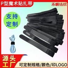 廠家魔術貼扎帶背靠背綁帶捆綁收納帶數據線扎帶電源線自粘理線帶