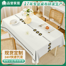 小清新簡約pvc桌布防水防油免洗高級感ins風長方形茶幾餐桌台布