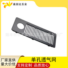 瀛固達五金  辦公桌主機散熱通風透氣孔配件 電腦主機單孔透氣網