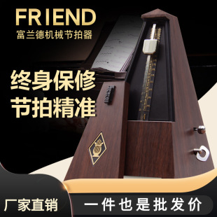 批發富蘭德機械節拍器鋼琴吉他古箏架子鼓小提琴樂器通用節奏器