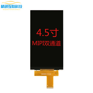 Sa4.5LCDҺTFTĻ mipipͨIPS@ʾ480*854