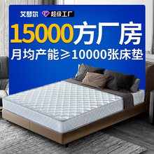 艾夢爾出租房席夢思床墊公寓賓館硬環保椰棕櫚彈簧床墊定制批發