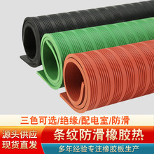 條紋防滑橡膠板黑色紅色綠色防滑膠墊鋪地絕緣膠皮黑溝橡膠墊