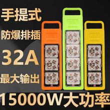 純銅大功率15000W純銅插座10A/16A工程專用插板防爆抗摔接插線板
