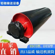 輸送機改向滾筒DTII型包膠TD75型電動主動被動滾筒皮帶機頭輪尾輪