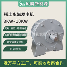 三相交流 10KW 300rpm 50hz 220V 380V 稀土永磁發電機 風力 水力