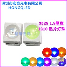 3528led燈珠高亮3528紅色藍黃翠綠白冰藍光1210貼片led發光二極管