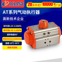 包郵廠家直銷ATD系列雙作用氣動執行器|氣動蝶閥球閥閥門氣動頭