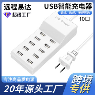 10口USB快充充電站50W大功率手機多口智能插座適用蘋果華為小米