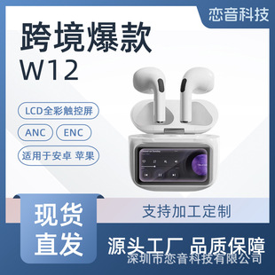 New w12 touch scree ANC noise-cancelling Bluetooth earphones