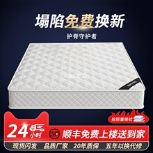 席夢思床墊家用卧室獨立彈簧乳膠軟墊20cm厚1.5米租房硬椰棕