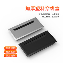 塑料帶毛刷線盒辦公線盒蓋方形穿線盒線孔蓋辦公桌面線會議桌線盒