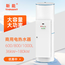1000升大容量家用商用中央儲水式電熱水器洗澡淋浴工業工地