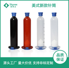 新款美式EFD點膠針筒 3CC-50CC 三色可選美式塑料滴膠針筒高精度