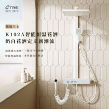 Ｋ102Ａ數顯花灑智能溫控恆溫花灑超大置物架花灑
