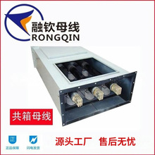 廠家直供高壓共箱母線槽封閉母線封閉式母線槽母線橋