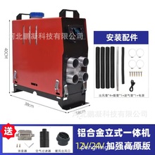 柴暖駐車加熱器家用室內電動車取暖神器柴油暖風一體機12V24V220v