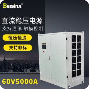 Դ400V750Aֱ 60V5000A/300KW{ֱC