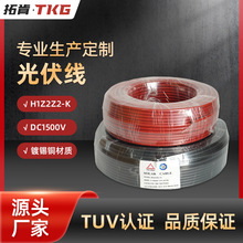 國標廠家直供PV1-F太陽能光伏直流電纜線 防火阻燃鍍錫銅芯光伏線