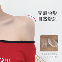 硅膠墊肩美肩墊直角肩神器假肩墊隱形可拆卸防溜肩窄肩貼男女通用