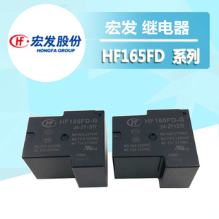 HF165FD-G/12-HY1STF HF165FD-G/24-HY1STF 40Al^^