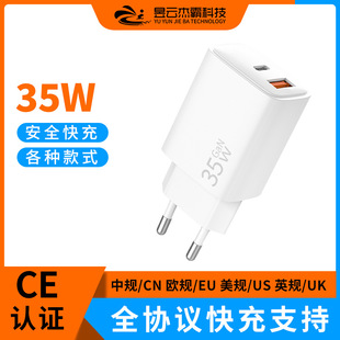 35W單A+C口歐規私模氮化鎵快充充電器適用於蘋果三星小米華為快充
