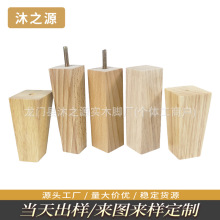 實木沙發方形木腳 茶幾沙發櫃木腳 增高家具腳 實木方形木腳