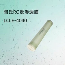 LCLE-4040DOW美國陶氏BW30-400IG反滲透膜 陶氏8寸高壓膜 8040