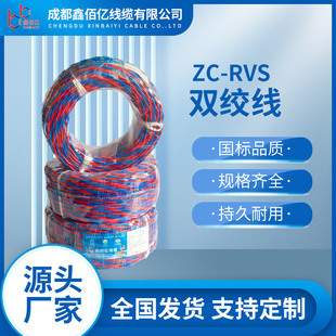 ZC-RVS 2*1.5pgȼpɫpg~о늾þ