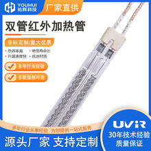 八角絲半塗白石英加熱管紅外線加熱管4000W 400V