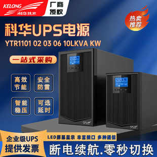 AUPSgԴYTR1106L 6KVA5400W CO늳