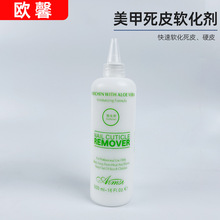 美甲軟化劑500ml甲緣油去死皮啫喱去角質大瓶液體指甲護理營養油