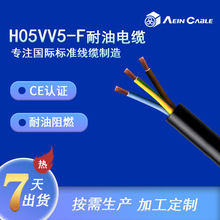 CE認證耐油控制電纜 H05VV5-F歐標耐油多芯護套電線