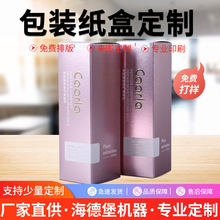 定制身體乳香水彩盒 UV護膚品盒銀卡紙方形面膜盒子可印刷logo