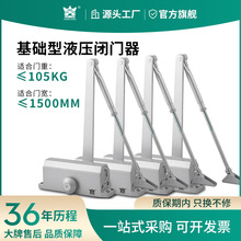 HUANGKONG閉門器靜音液壓緩沖家用自動關門消防防火防盜門閉門器