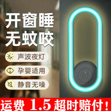 防蚊神器新款超聲波滅蚊神器家用滅蚊燈滅蚊房間卧室防蚊器