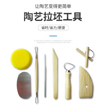 木質陶藝工具8件套陶泥泥塑軟陶泥工具套裝油泥修坯刀刮刀鋁棒針