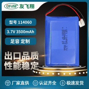 UFXۺ늳114060-3500mAh3.7V{ƄӔa