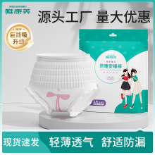 批發安睡褲女經期褲夜用產后衛生巾大號產婦專用衛生巾姨媽巾大碼