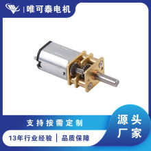 3V/5V/6V/12V  N20微型直流減速電機 直流馬達適用於電子鎖等領域