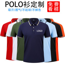 polo衫定 制翻領t恤工裝男女同款短袖工作服文化衫印字刺綉批發