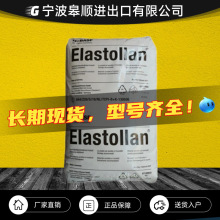 TPU德國巴si夫1180A 1185A聚醚基耐水解軟管電線電纜密封件薄膜級