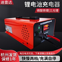 迪壹達12V24V48V60V72V大功率鋰電池可調節充電器自動斷電20安