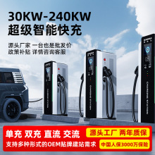 120KW新能源電動汽車三相電直流充電樁60KW快充商用一體式充電站