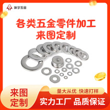 非標緊固件平墊圈 高強度圓墊片金屬墊圈加大加厚五金墊片平墊圈