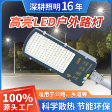 亞明led路燈燈頭戶外防水市電路燈100w家用新農村單臂金豆路燈6米